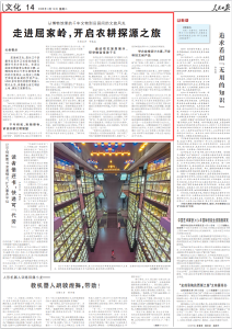 东湖北望 | 走进屈家岭，开启农耕探源之旅
