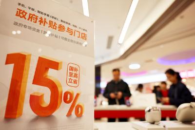 权威解读｜从2026年一季度经济数据看良好开局