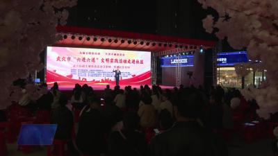 弘扬文明新风尚 共建美丽新港城：武穴市“六进六送”文明实践活动走进江家林社区、东城社区