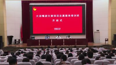 武穴市 “大话嘻游” 文旅项目举办志愿服务培训班 用青春赋能文旅高质量发展