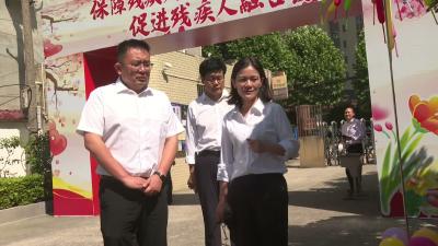 保障平等权益 促进融合发展——武穴市第三十六个全国助残日系列活动温情启幕