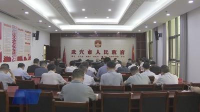 我市召开 2026 年中高考工作联席会