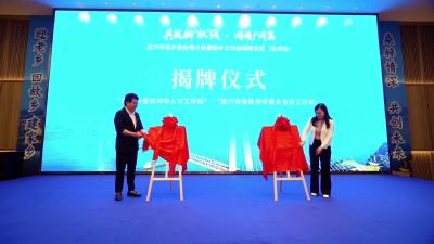 武穴市返乡创业推介会暨驻外工作站揭牌仪式在杭州举办