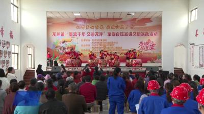 礼赞劳动荣光 共筑和美乡村：龙坪镇文明实践活动深情致敬劳动者