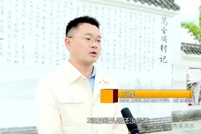 【先锋力量】万成：一本笔记本与一个村庄的八年蝶变