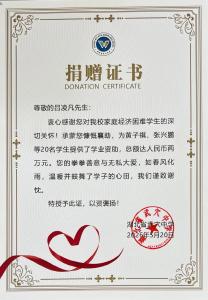 初心不改！武穴父子接力助学，八载薪火绵延