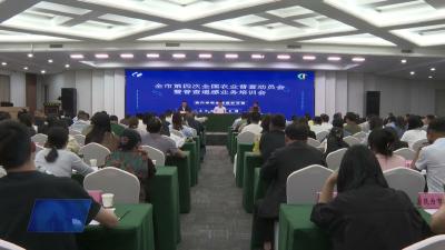 我市召开全市第四次全国农业普查动员会暨普查遥感业务培训会