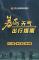 @武穴人：新一轮强降雨、雷暴大风来袭！安全防范指南请收好