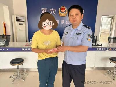 与反诈赛跑！武穴警方成功拦截24000元被骗资金 
