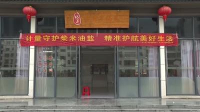 我市开展 “计量守民生 服务暖民心” 计量进社区活动