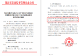 武穴市公共检验检测中心在全省计量竞赛中获佳绩