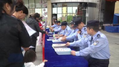 与民同心 为您守护——我市开展打击和防范经济犯罪宣传日活动