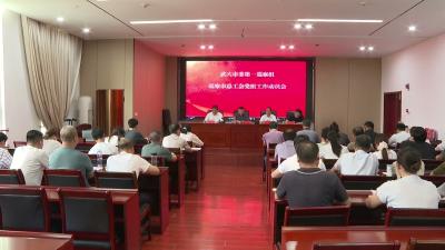 市委第一巡察组巡察市总工会党组工作动员会召开