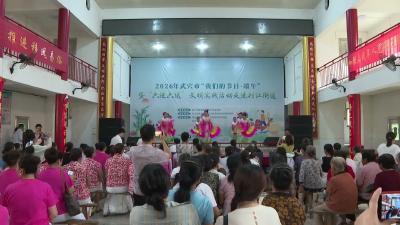 武穴市“我们的节日·端午”暨“六进六送”文明实践活动走进刊江街道