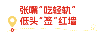 “落地签”热：越在地，越出圈