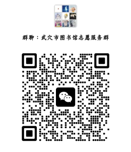 武穴市新时代文明实践中心（市图书馆）2026年暑假文明实践志愿者招募公告