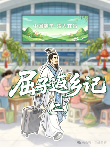 “屈原”回宜昌了！这次去了这些地方