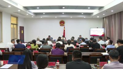 市九届人大常委会召开第八十一次主任会议
