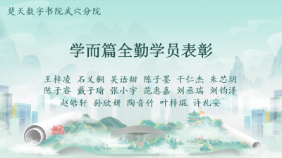 港城文明之窗：武穴市《论语》亲子班线下文明实践活动圆满举行