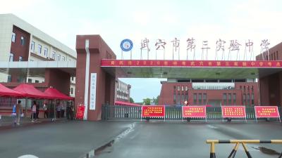 武穴：22732人参加2026年中考