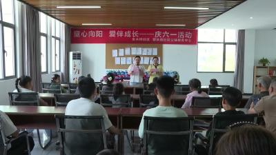 童心向阳 爱伴成长 刊江街道朱木桥社区点亮儿童的“微心愿”