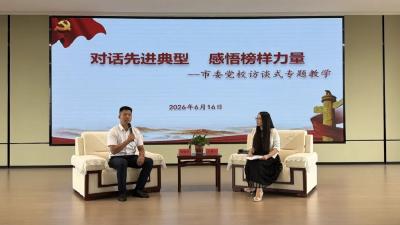 访谈式教学！市委党校这样的培训“接地气”