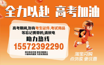 武穴考生注意！赶考遇急事，招手求助“小黄”“小蓝” 