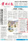 黄冈日报丨武穴市数字化监督让高标准农田质量可追溯、进度可追踪