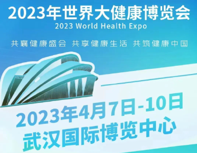 就在武汉！国家级展会时间定了！