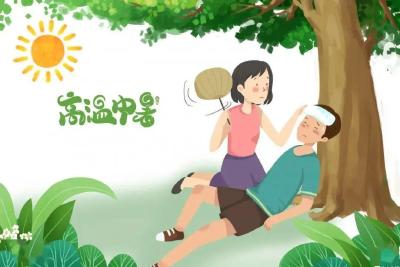太热了吧！送你预防中暑小妙招
