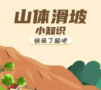 汛期安全再提示！