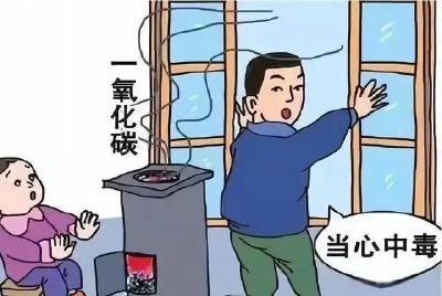 冬渐深，一氧化碳这个“隐形杀手”你防住了？