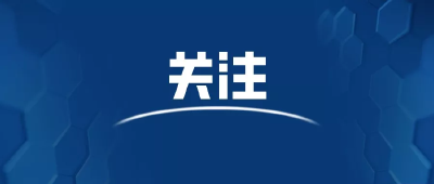 事关电动自行车！11月正式实施