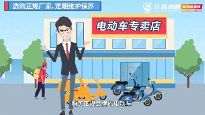 “干货”来了！电动自行车需要注意哪些安全事项！