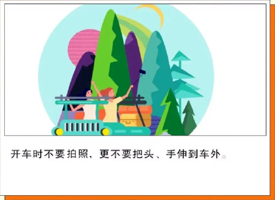 景区游玩，这些安全知识要牢记！