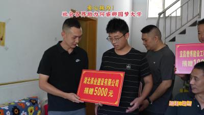 爱心接力！社会各界助力何睿卿圆梦大学
