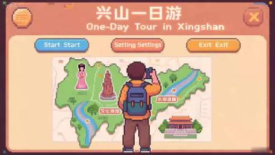 【“兴才赋能·智创兴山”AI应用竞赛作品展】兴山一日游