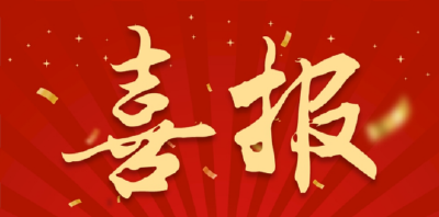喜报！兴山1家企业成功获批湖北省博士创新站