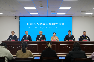 2026年兴山县春节元宵期间文化文艺活动及城市管理工作新闻发布会召开