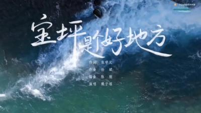 兴山县昭君村村歌《宝坪是个好地方》