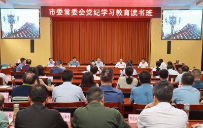 京山市委常委会党纪学习教育读书班开展集中研学