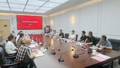 京山西安企业家恳谈会举行