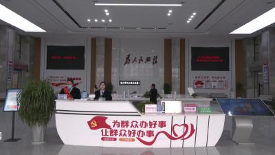 V视|市政务服务中心：节后上班第一天 收心归位服务忙