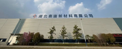 【本地招聘】湖北赛捷新材料有限公司虚位以待