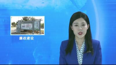 V视|京山：清廉村居建设为乡村振兴注入“廉动力”