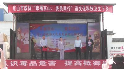 V视|市政协送文化科技卫生“三下乡”活动走进永兴街道