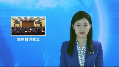 V视|市委常委会深入贯彻中央八项规定精神学习教育读书班举行集体研讨交流