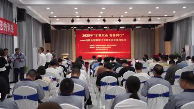 V视|政校企联手打造就业“直通车”