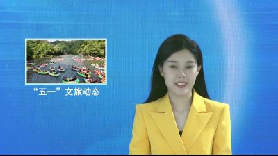 V视|宠客“大礼包” 激活京山文旅热潮