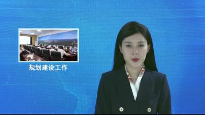 V视|何洪涛专题调度重大项目规划和建设工作